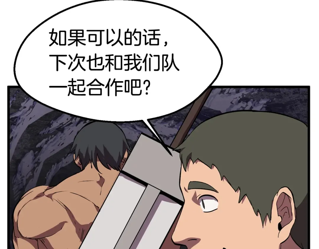 第28话 蜘蛛王 第77页