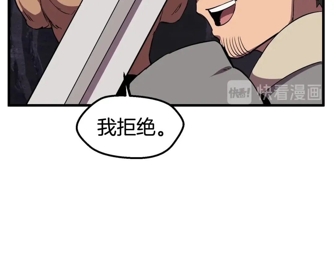 第28话 蜘蛛王 第78页