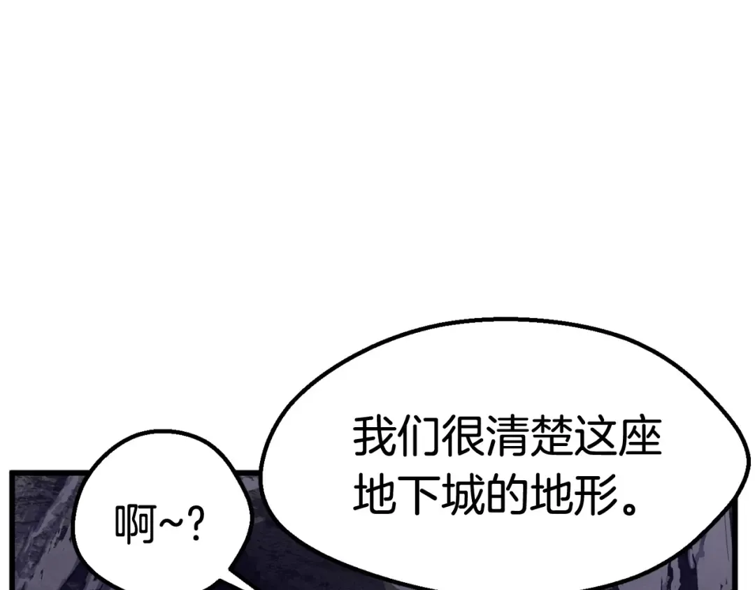 第28话 蜘蛛王 第79页
