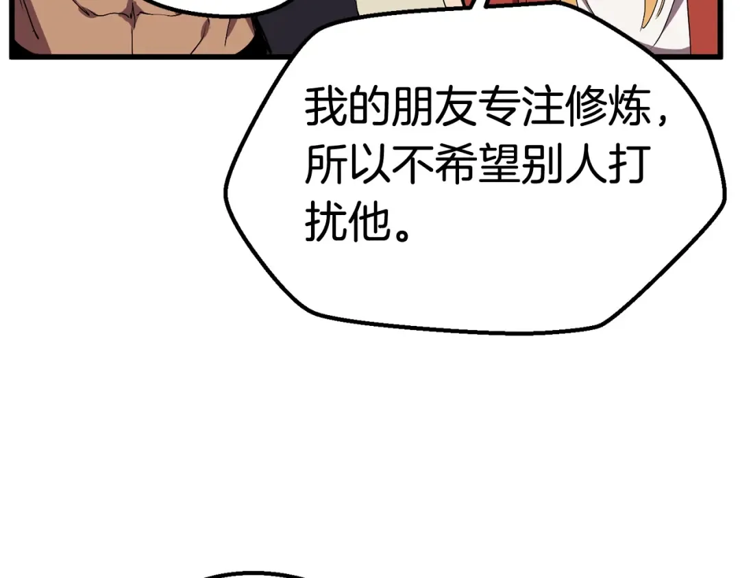 第28话 蜘蛛王 第81页