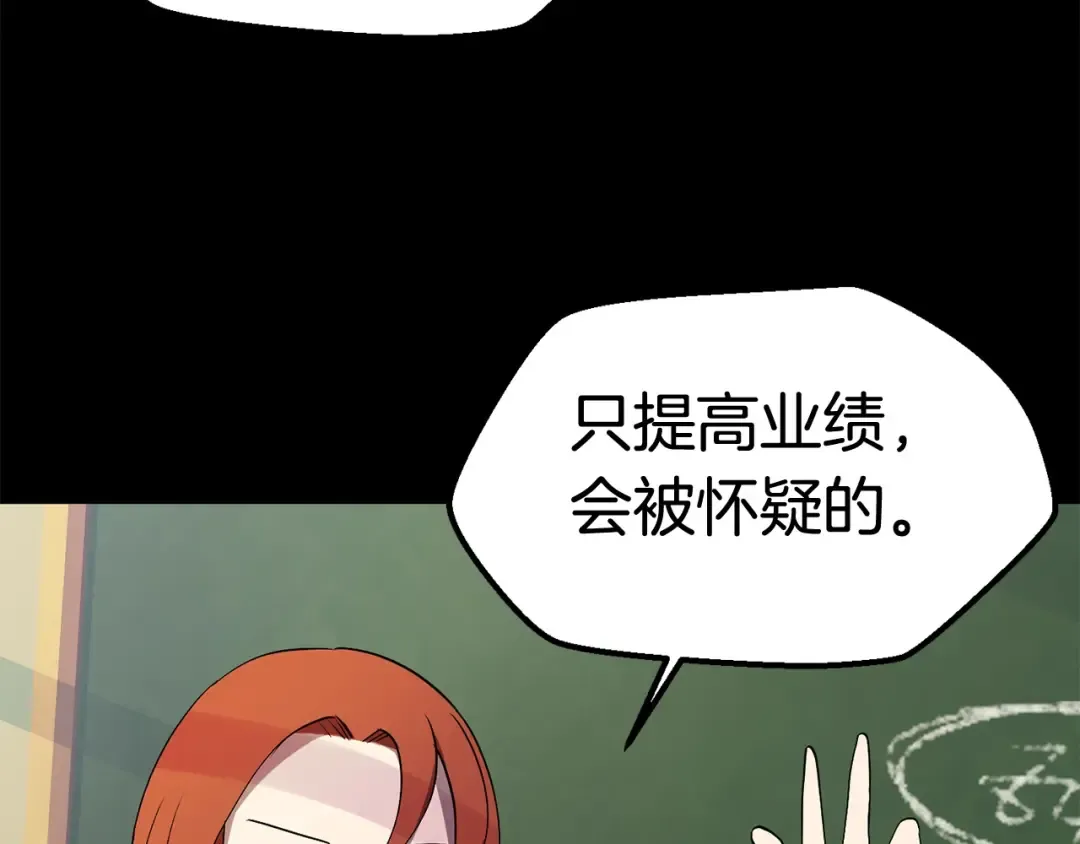 第28话 蜘蛛王 第89页