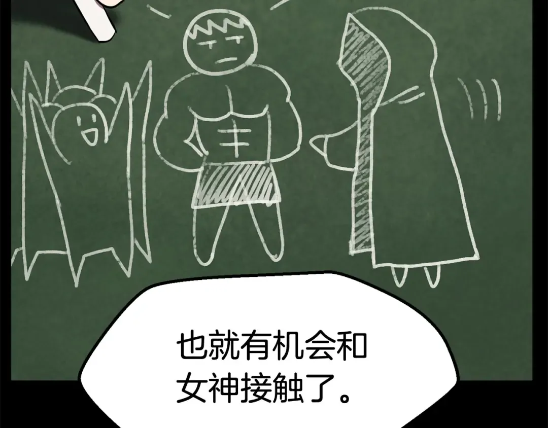 第28话 蜘蛛王 第93页