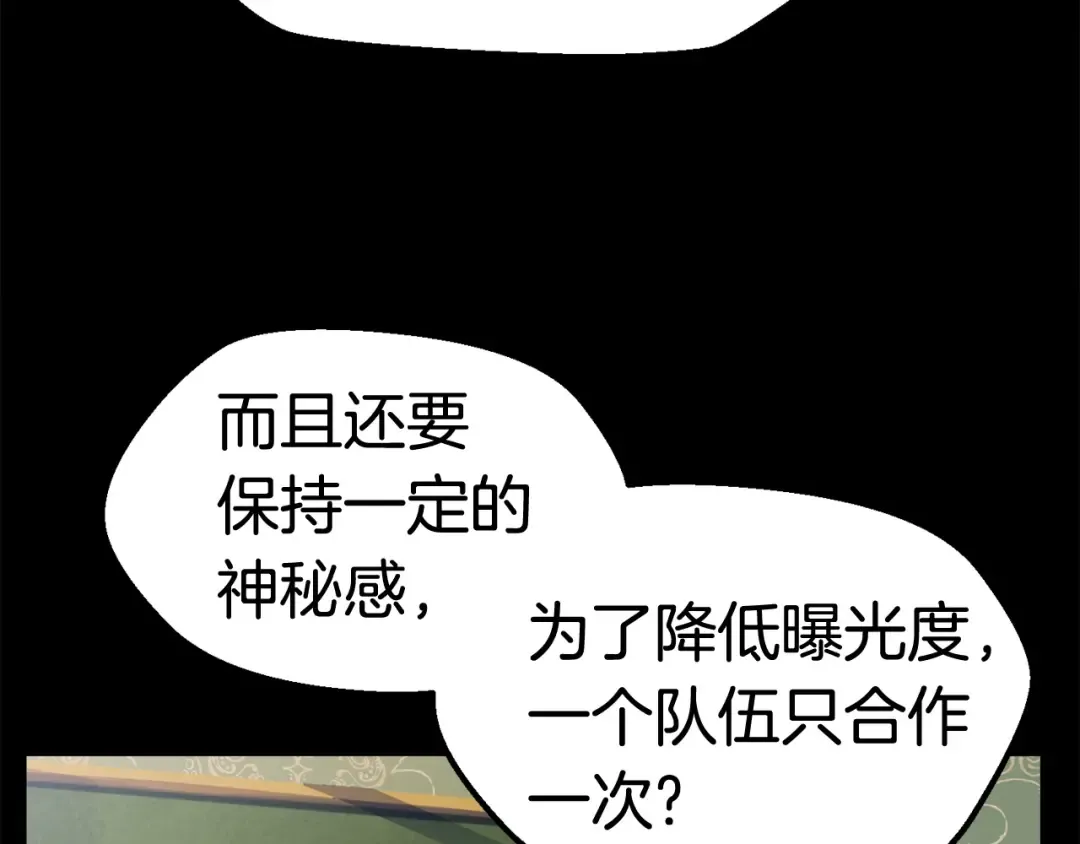 第28话 蜘蛛王 第94页