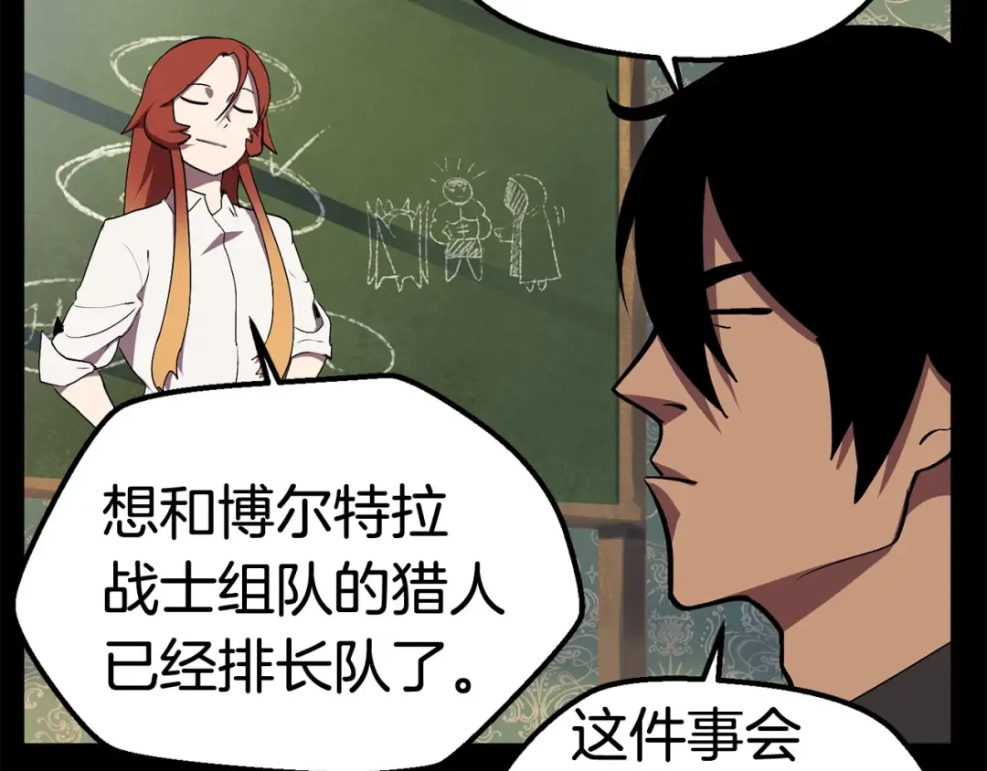 第28话 蜘蛛王 第95页