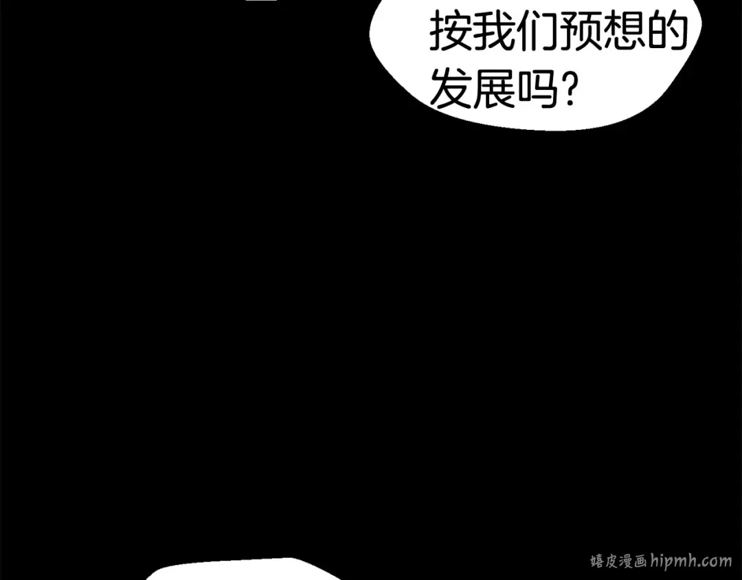 第28话 蜘蛛王 第96页