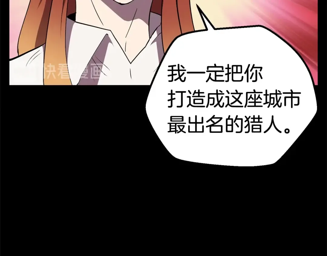 第28话 蜘蛛王 第98页