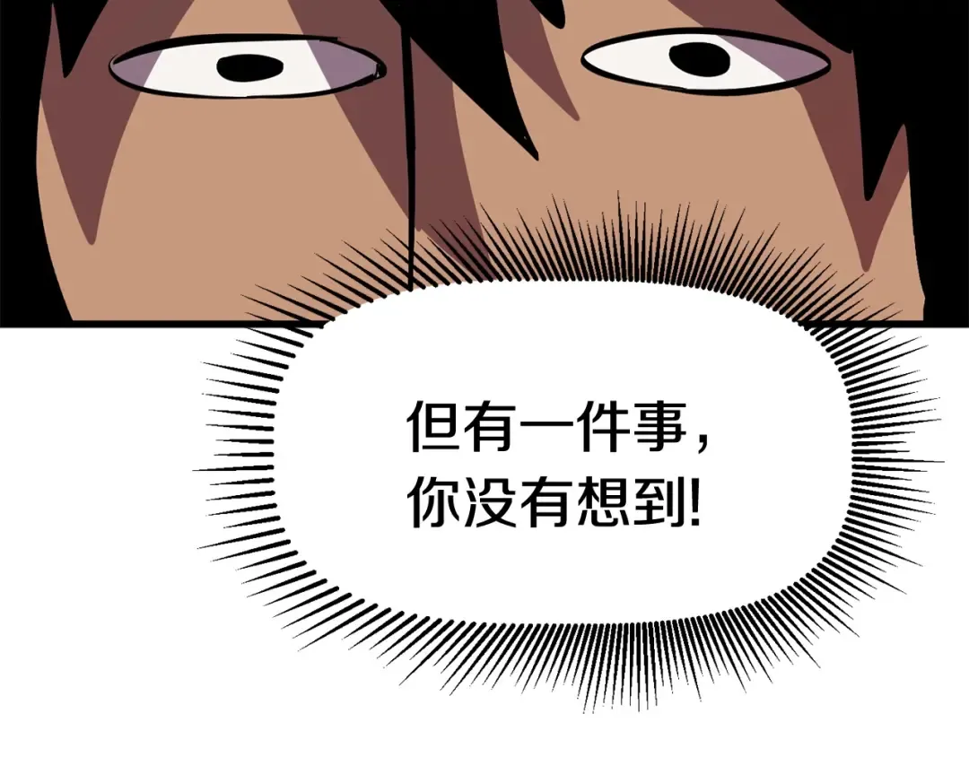 第28话 蜘蛛王 第100页