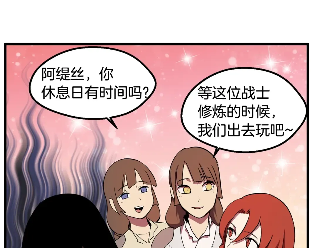 第28话 蜘蛛王 第102页