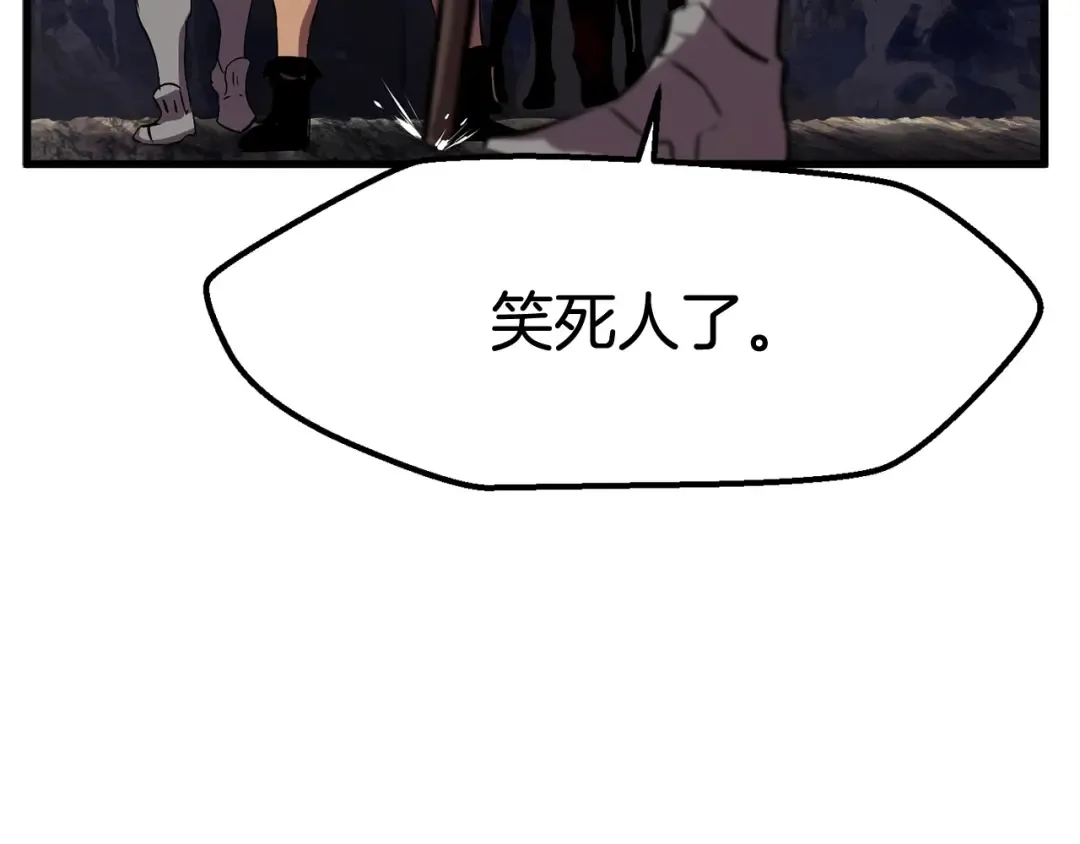 第28话 蜘蛛王 第106页