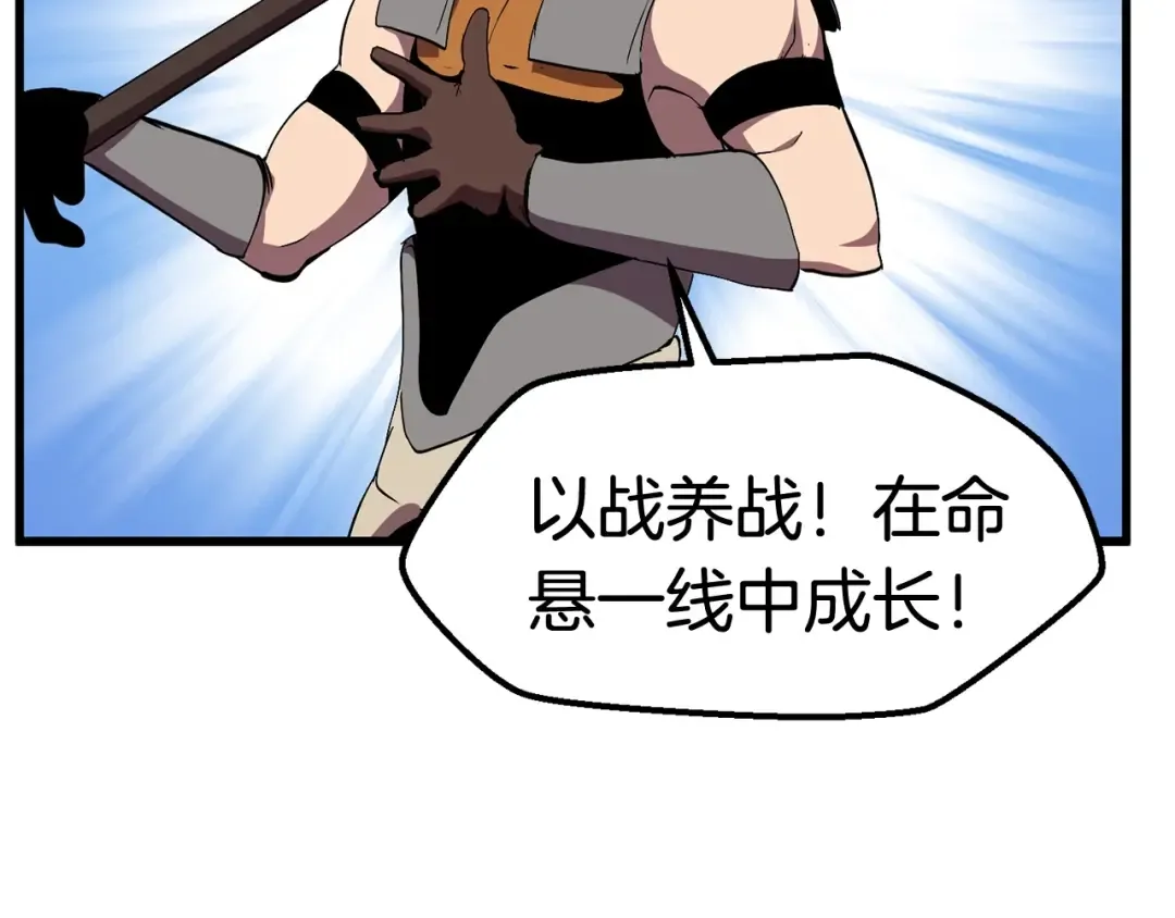 第28话 蜘蛛王 第108页