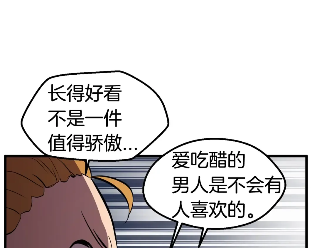 第28话 蜘蛛王 第109页