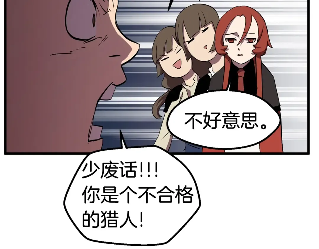 第28话 蜘蛛王 第110页