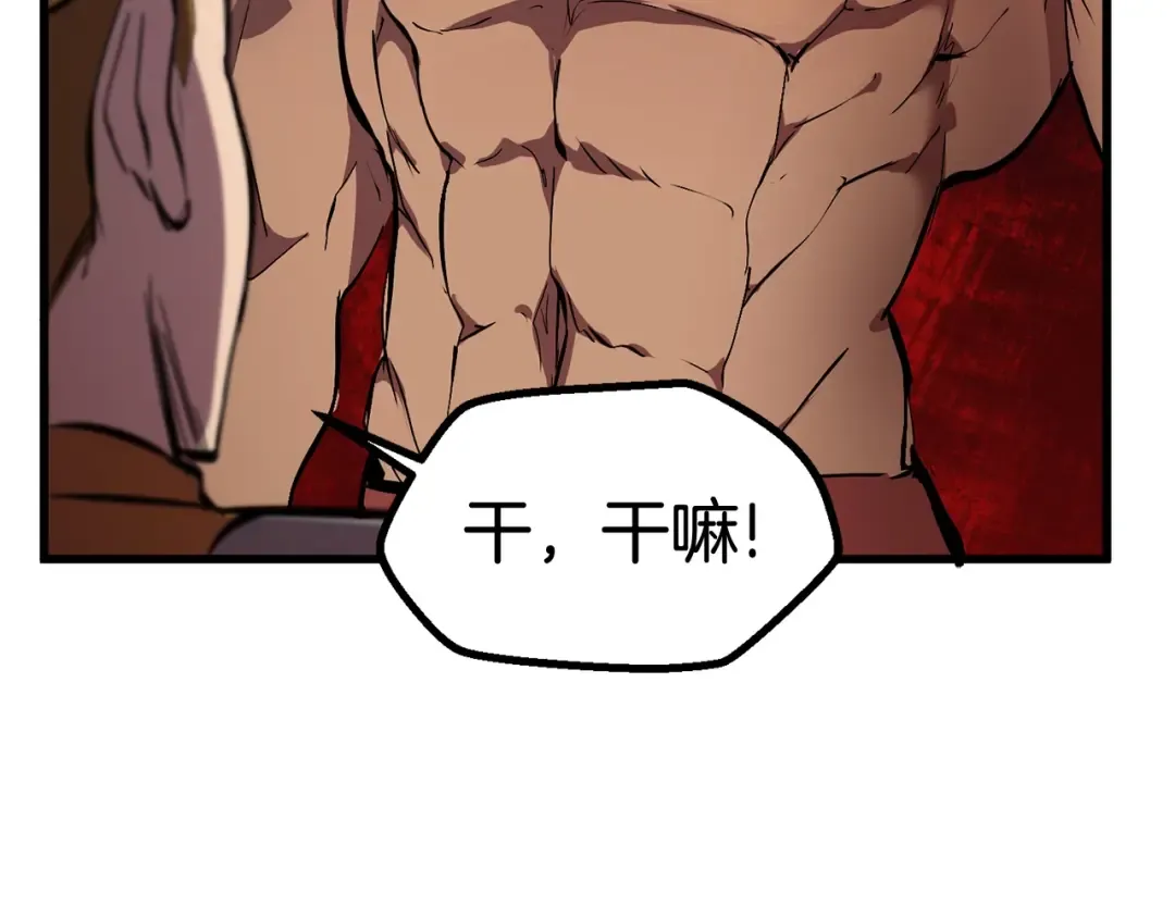 第28话 蜘蛛王 第113页