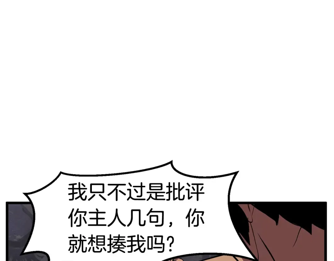 第28话 蜘蛛王 第115页