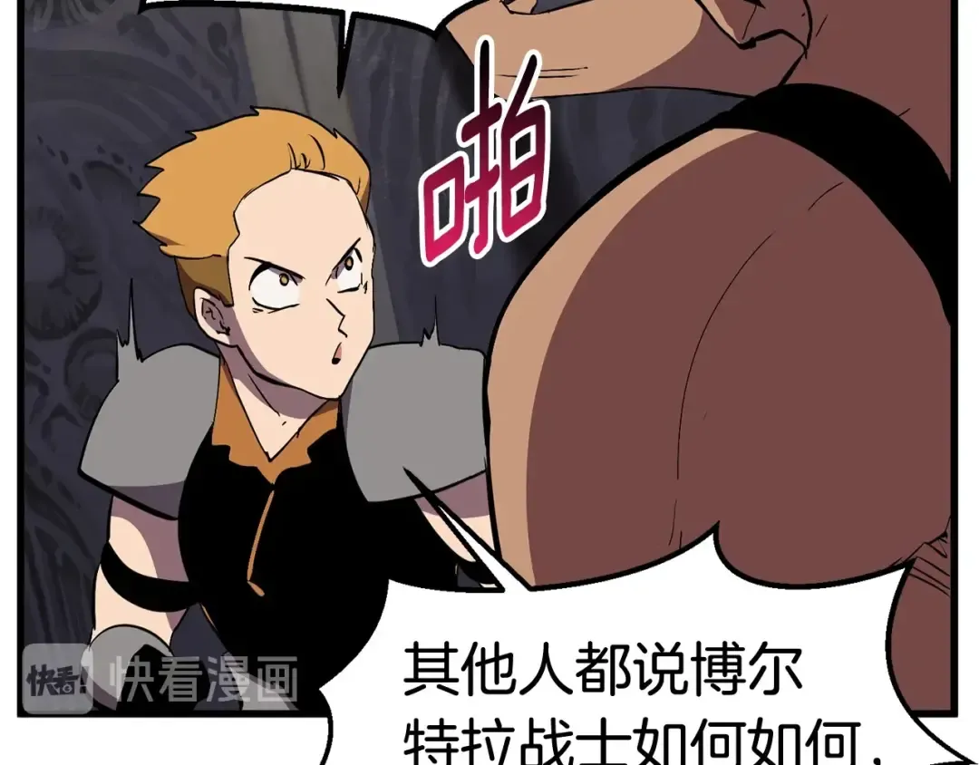 第28话 蜘蛛王 第116页