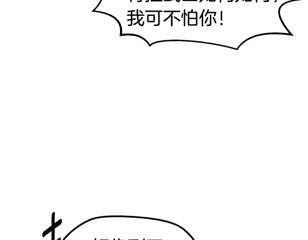第28话 蜘蛛王 第117页