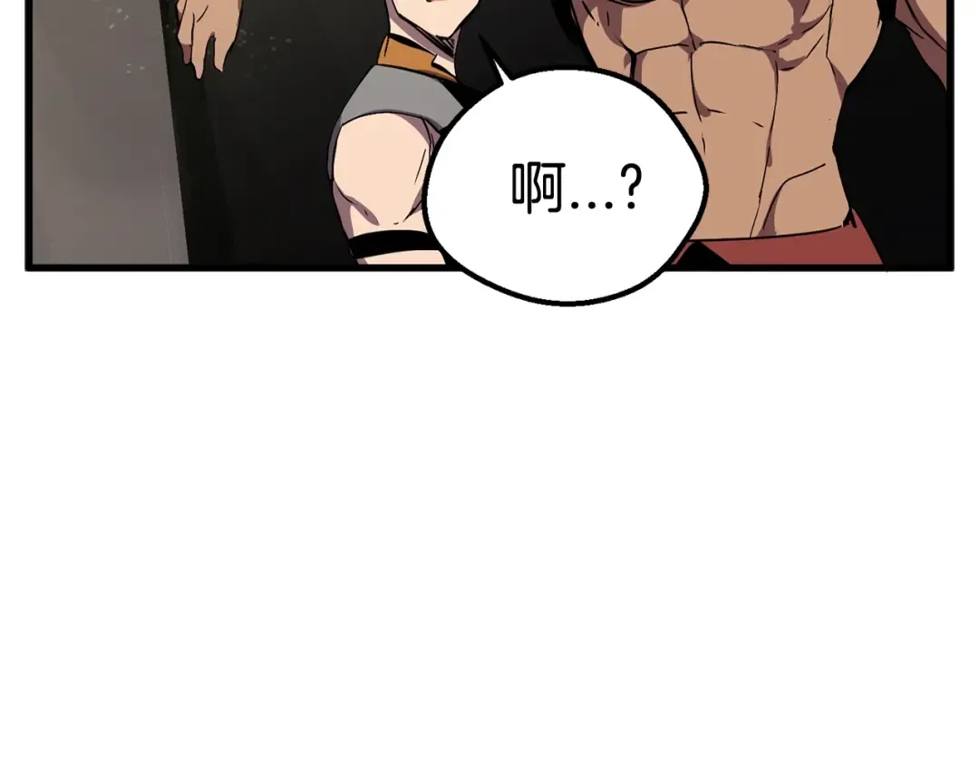 第28话 蜘蛛王 第119页