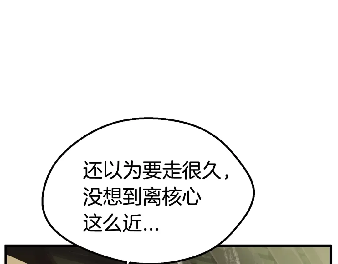 第28话 蜘蛛王 第126页