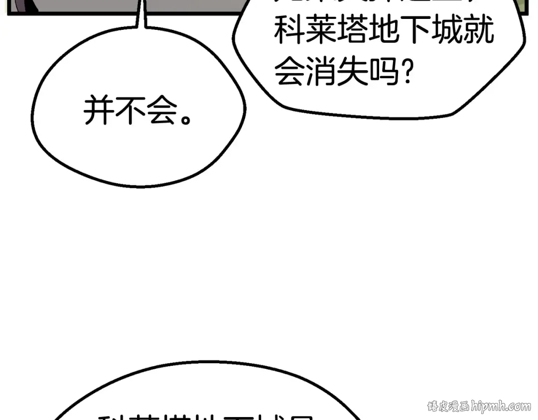 第28话 蜘蛛王 第128页