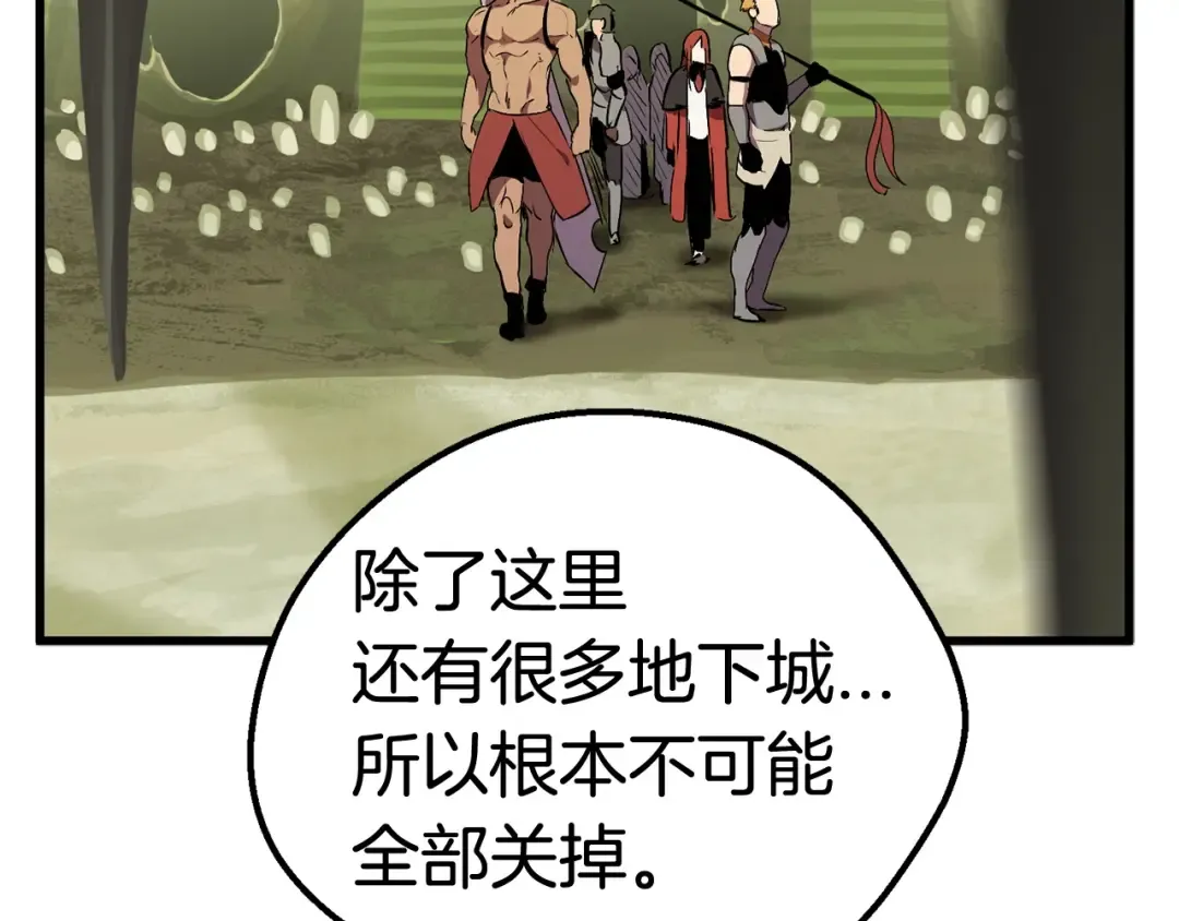 第28话 蜘蛛王 第130页