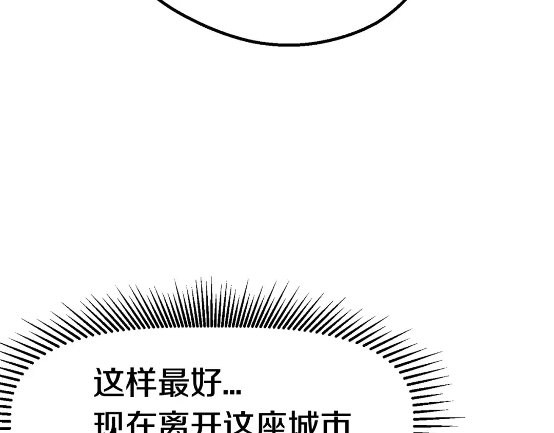 第28话 蜘蛛王 第131页