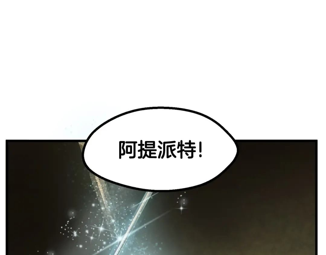 第28话 蜘蛛王 第134页