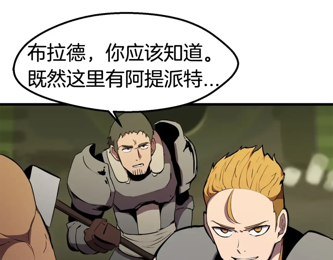 第28话 蜘蛛王 第137页