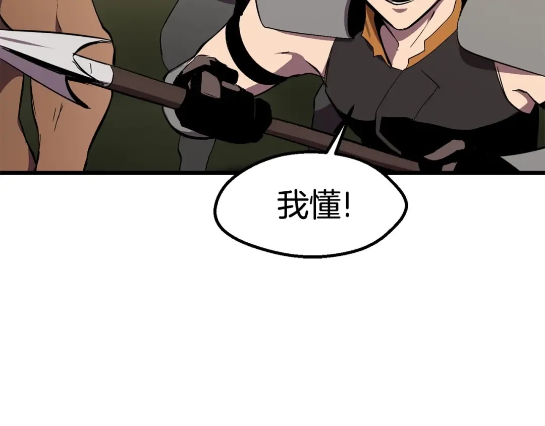 第28话 蜘蛛王 第138页