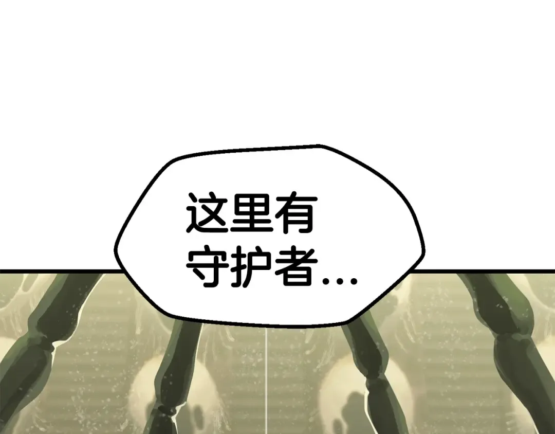 第28话 蜘蛛王 第140页