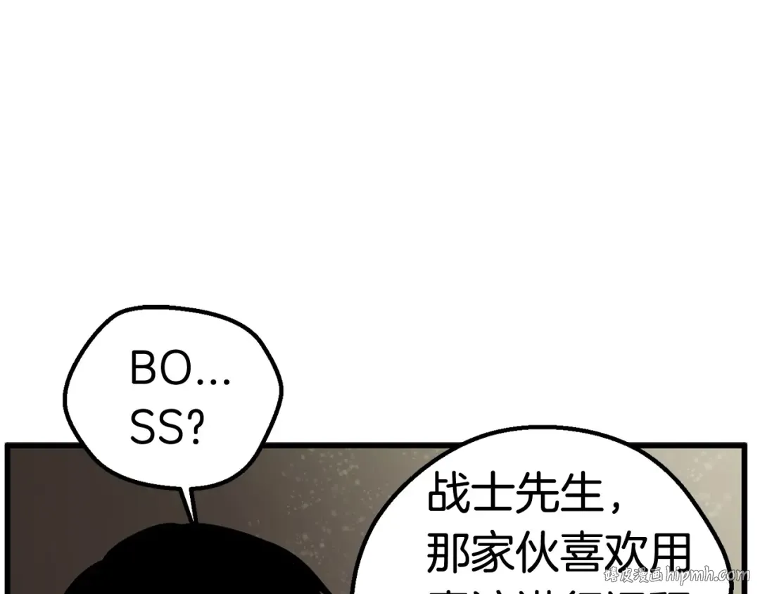 第28话 蜘蛛王 第144页