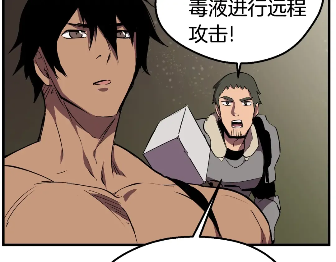 第28话 蜘蛛王 第145页