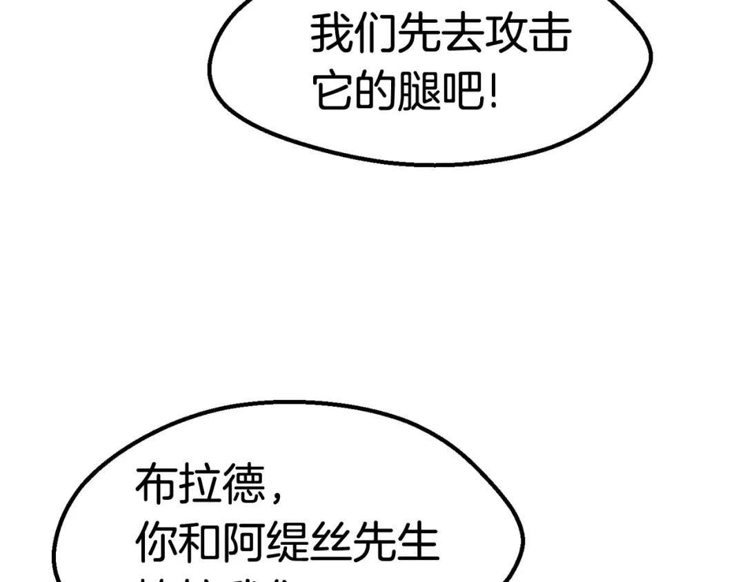 第28话 蜘蛛王 第146页