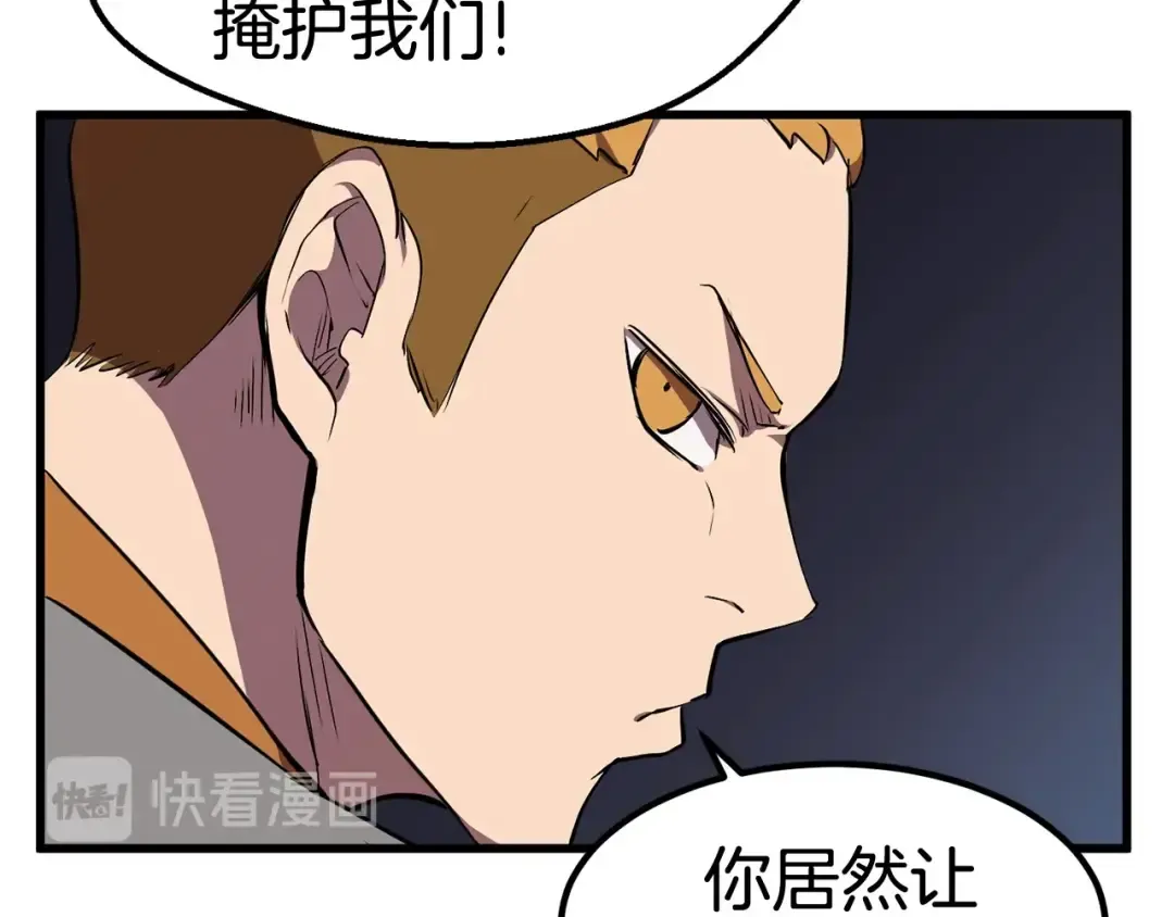 第28话 蜘蛛王 第147页