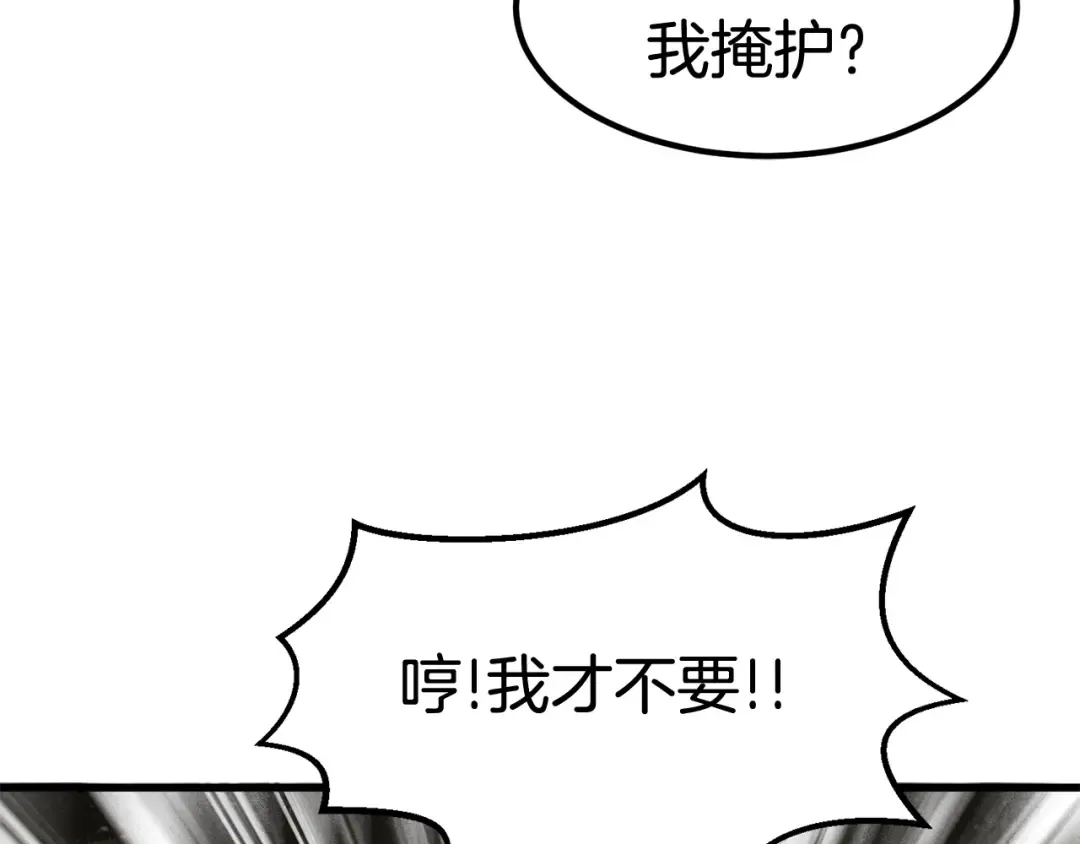 第28话 蜘蛛王 第148页