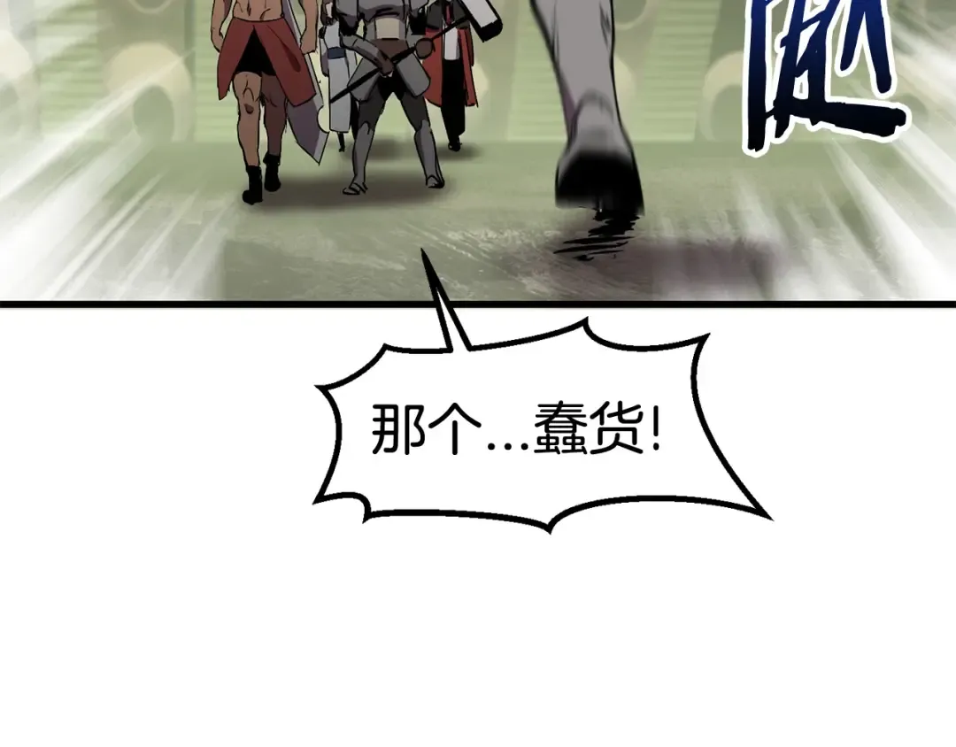 第28话 蜘蛛王 第150页