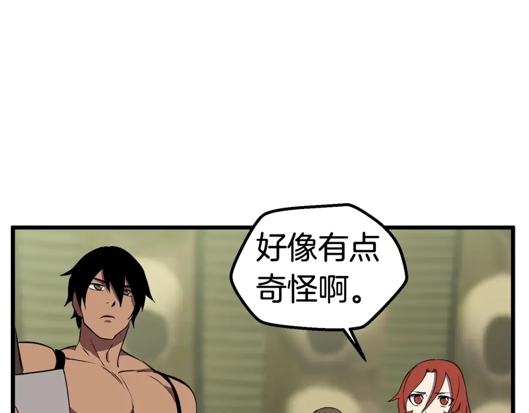 第28话 蜘蛛王 第154页
