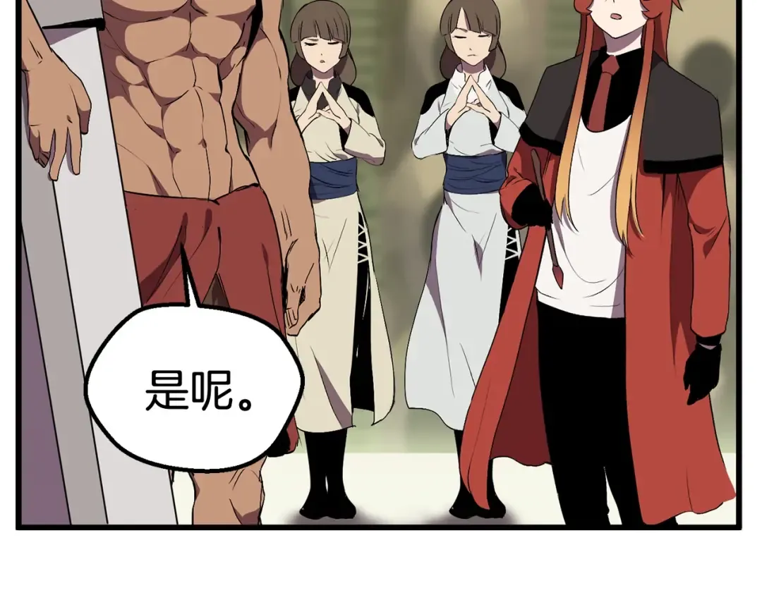 第28话 蜘蛛王 第155页