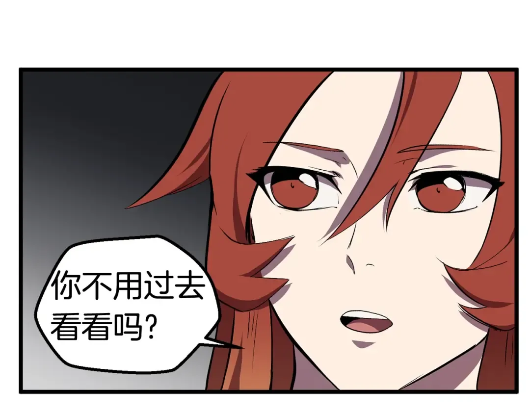 第28话 蜘蛛王 第157页