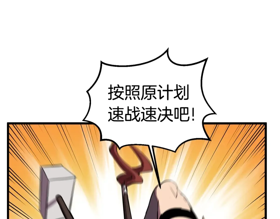 第28话 蜘蛛王 第164页