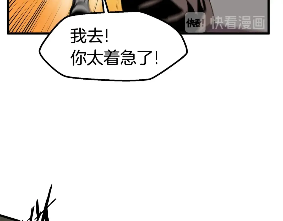 第28话 蜘蛛王 第166页