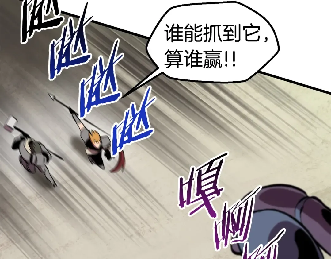 第28话 蜘蛛王 第167页