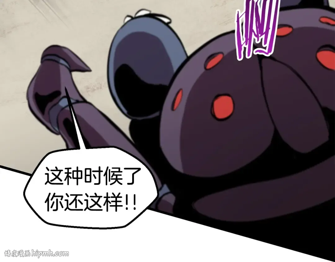 第28话 蜘蛛王 第168页