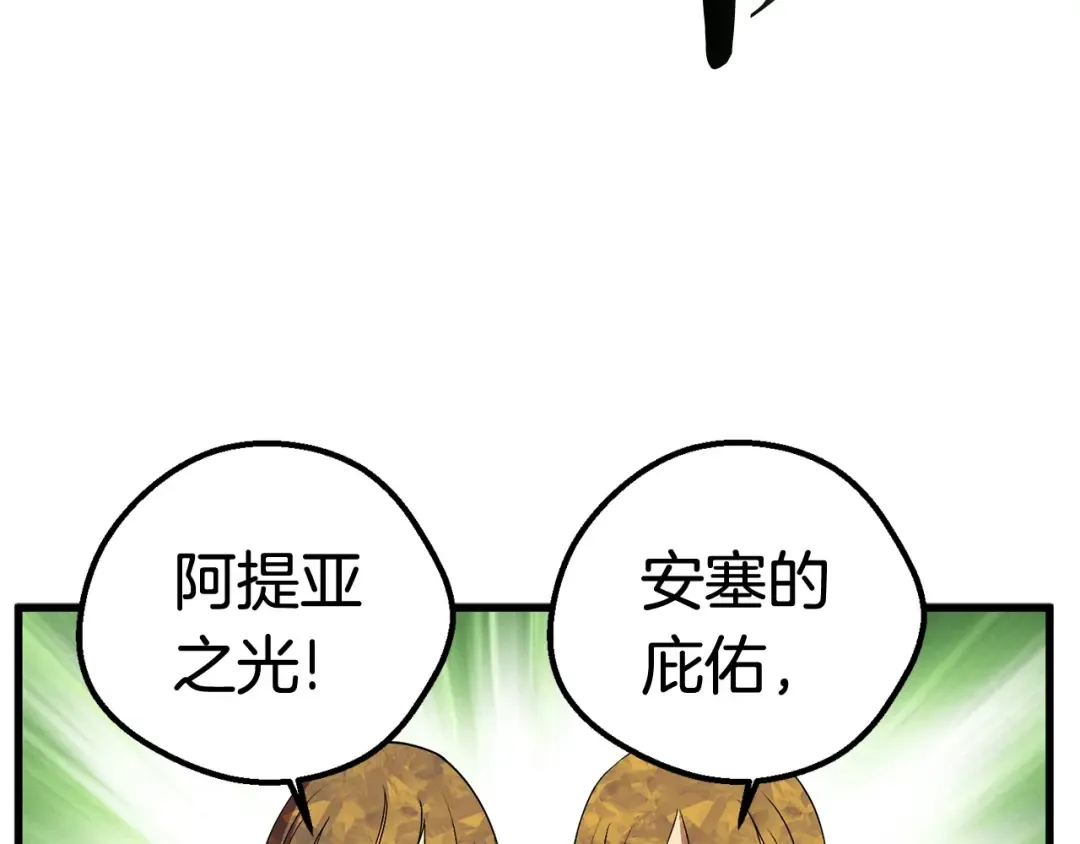 第28话 蜘蛛王 第171页