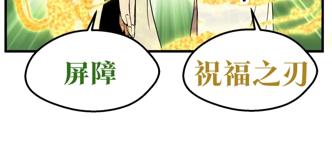 第28话 蜘蛛王 第173页