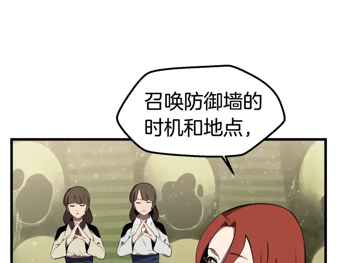 第28话 蜘蛛王 第177页