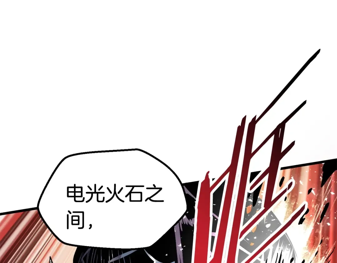 第28话 蜘蛛王 第179页