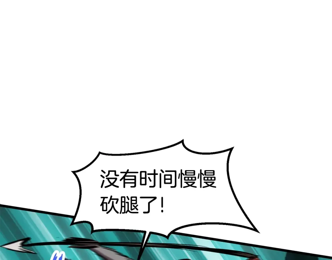 第28话 蜘蛛王 第182页