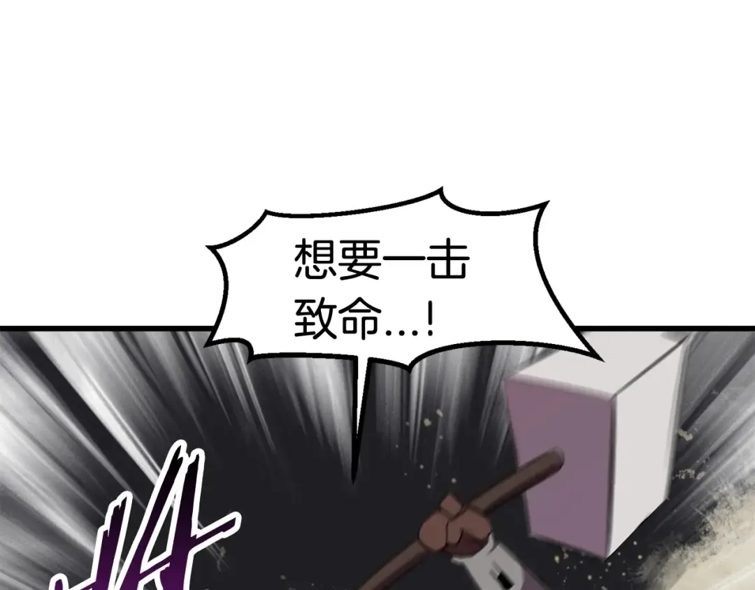 第28话 蜘蛛王 第185页