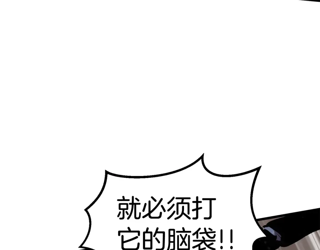 第28话 蜘蛛王 第187页