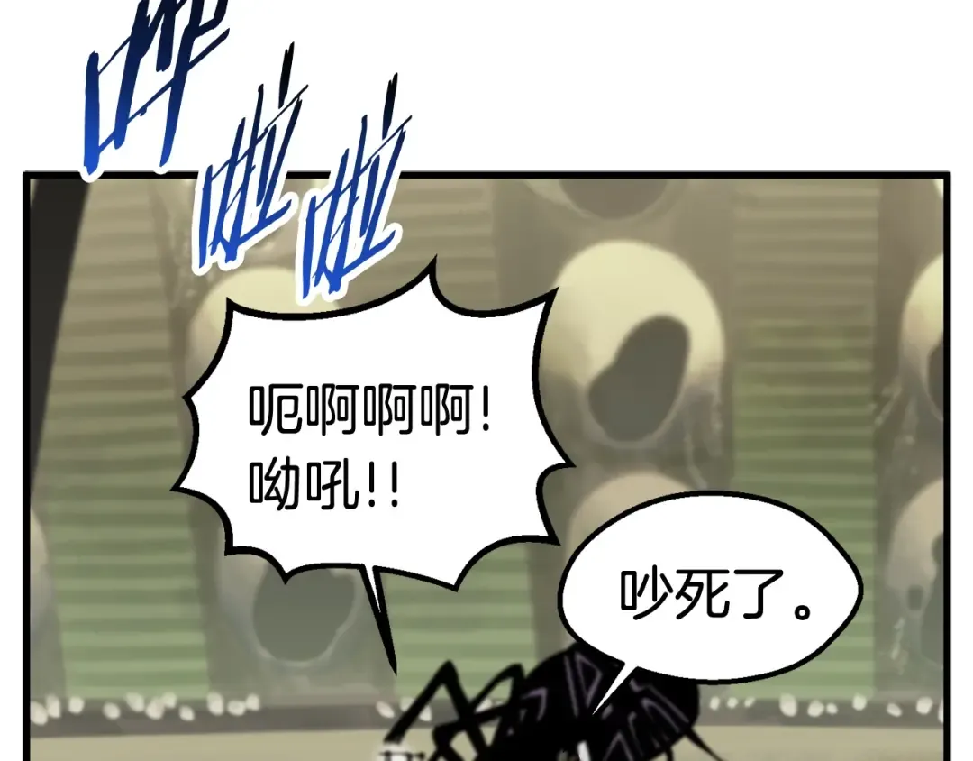 第28话 蜘蛛王 第191页
